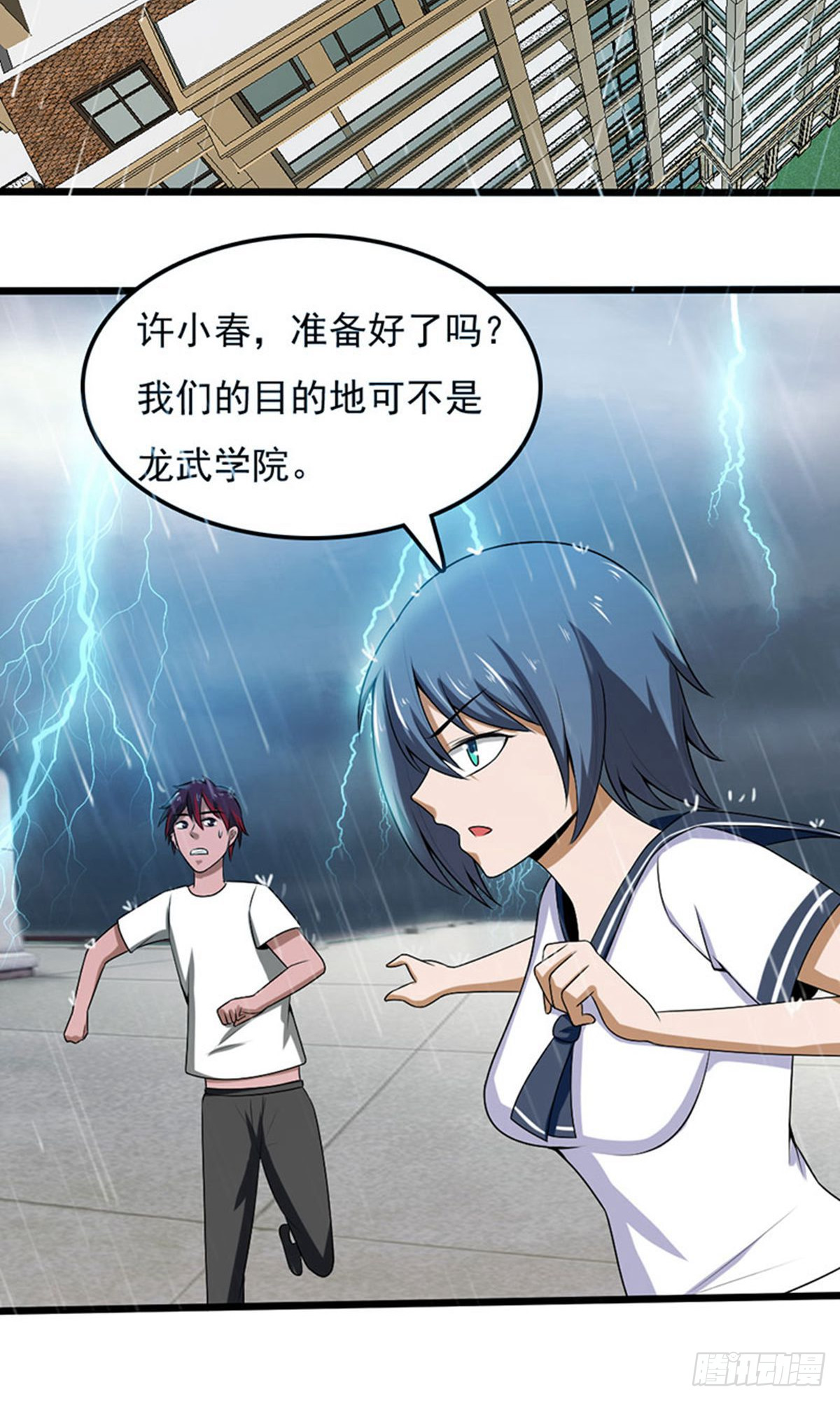 第2季第97话18