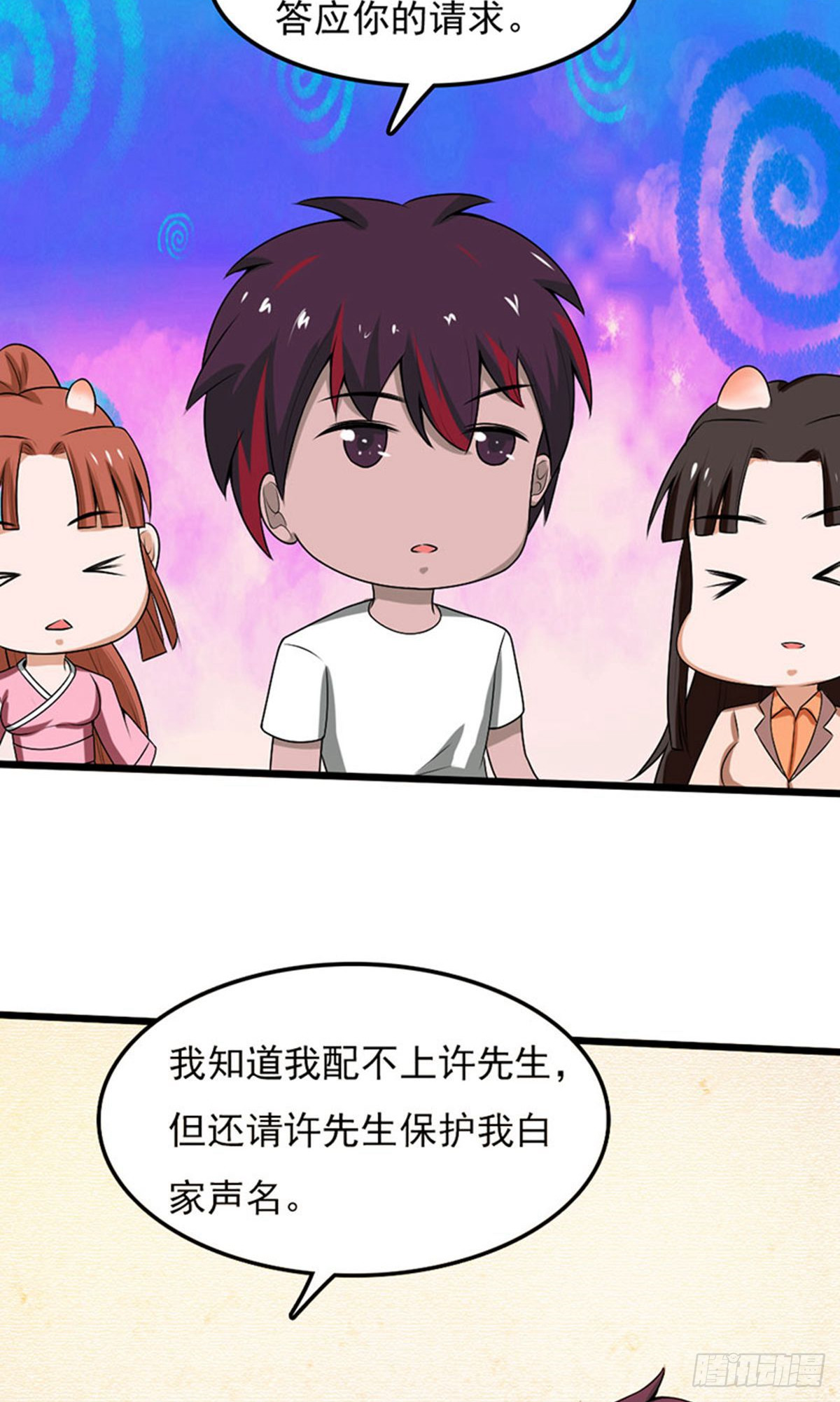第2季第97话2
