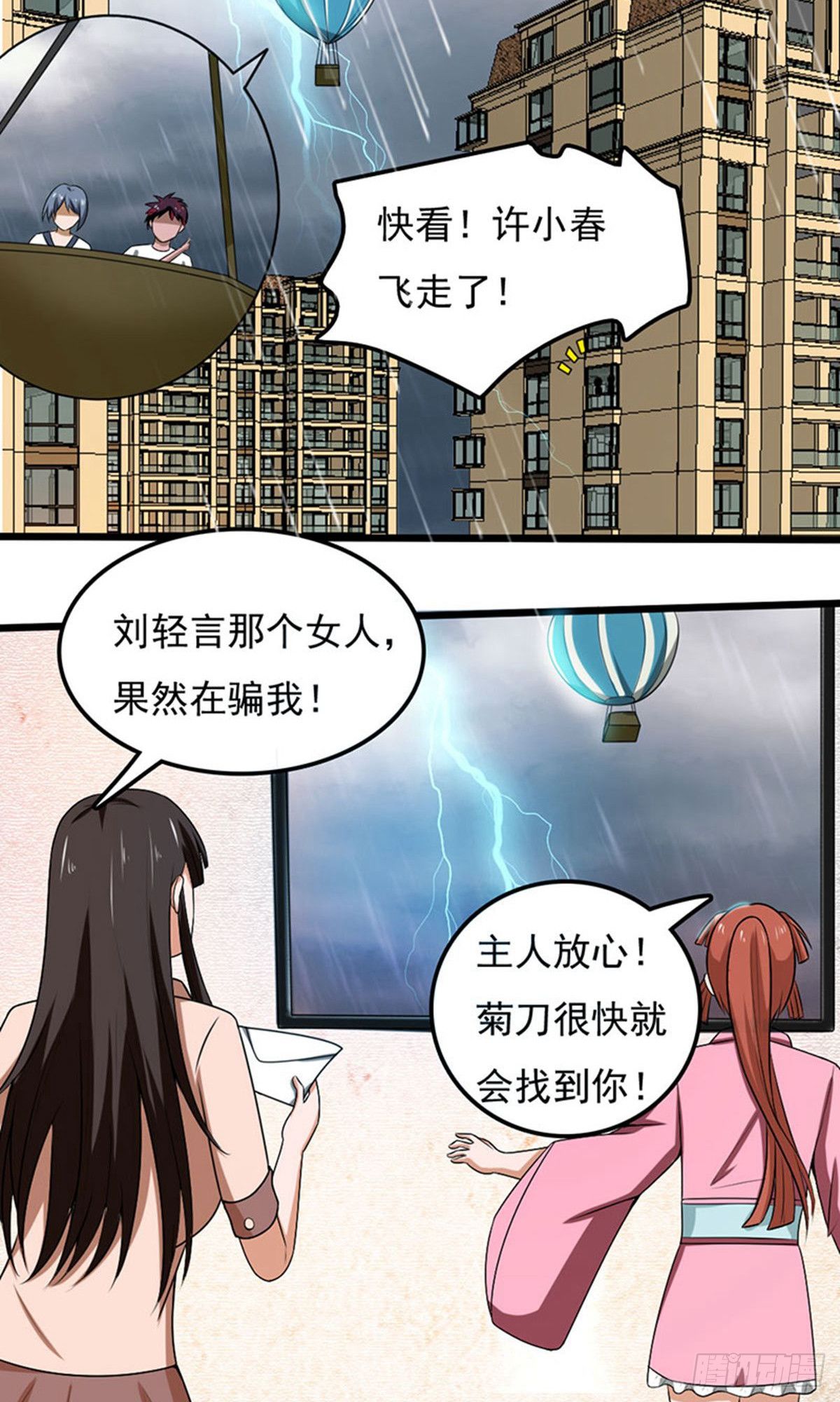 第2季第97话20