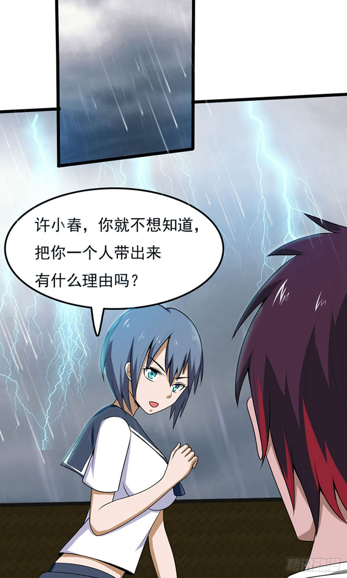 第2季第97话22