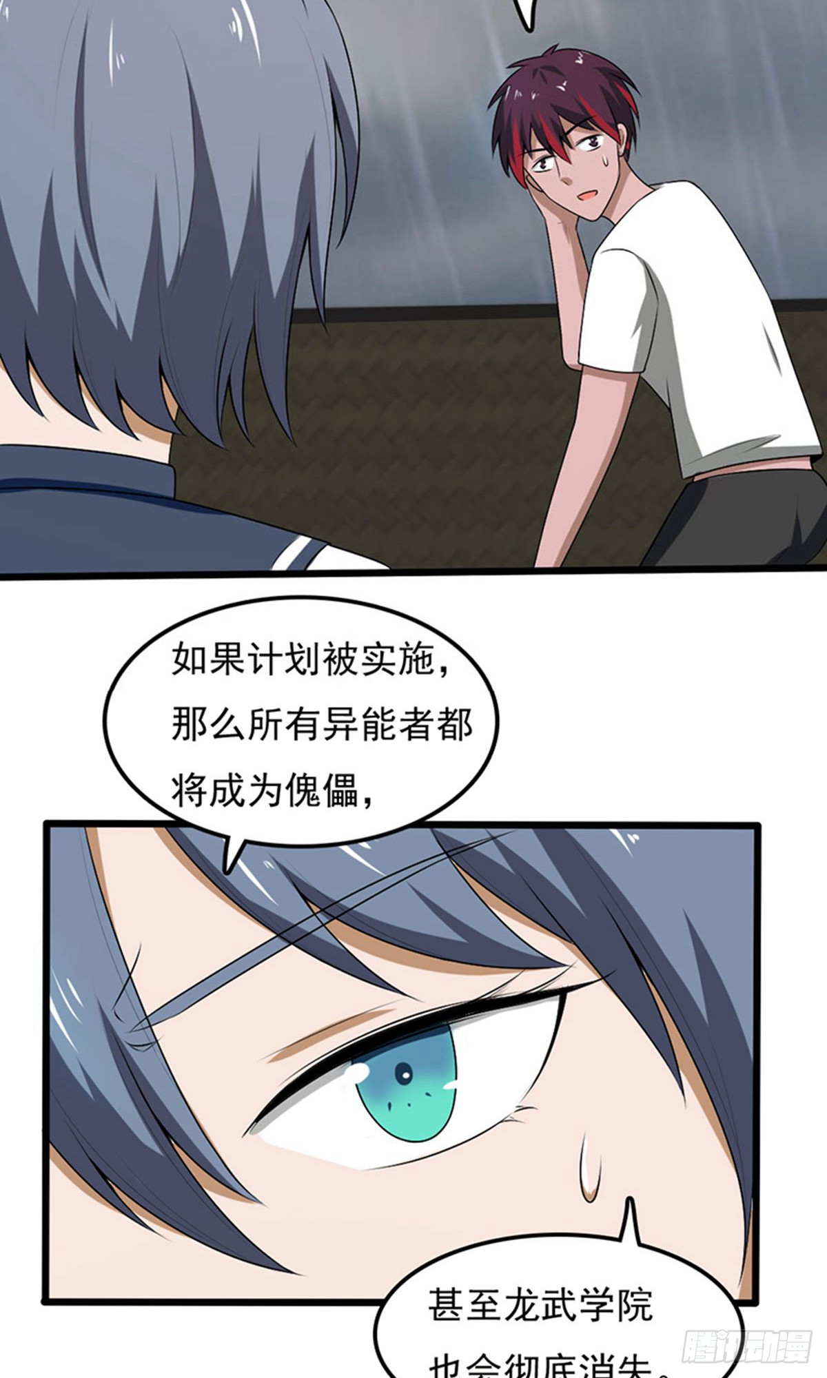 第2季第97话25