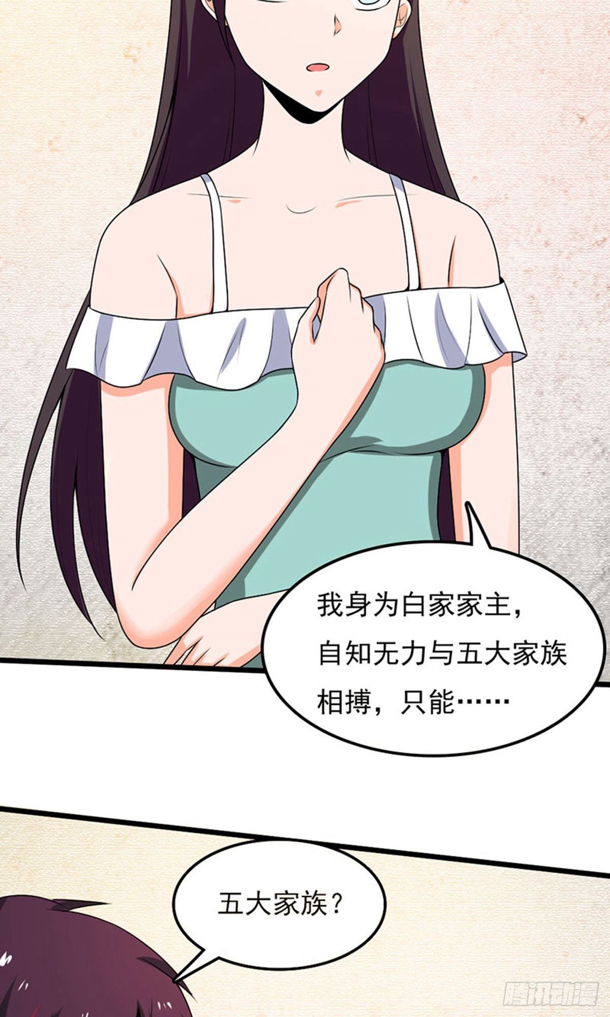 第2季第97话4