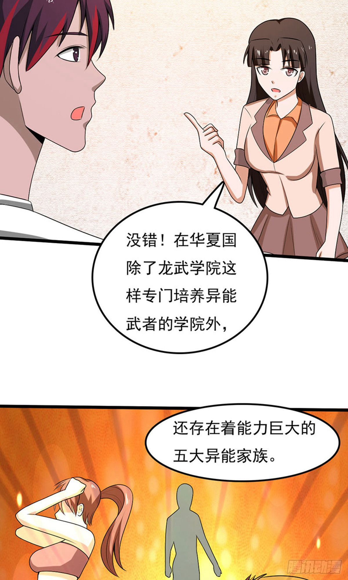 第2季第97话5