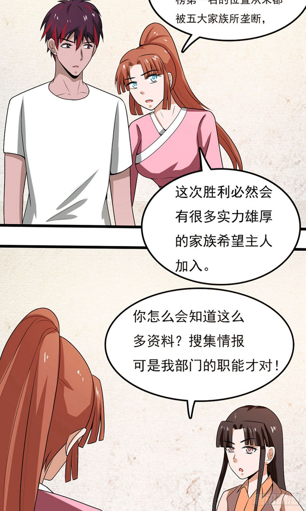 第2季第97话7
