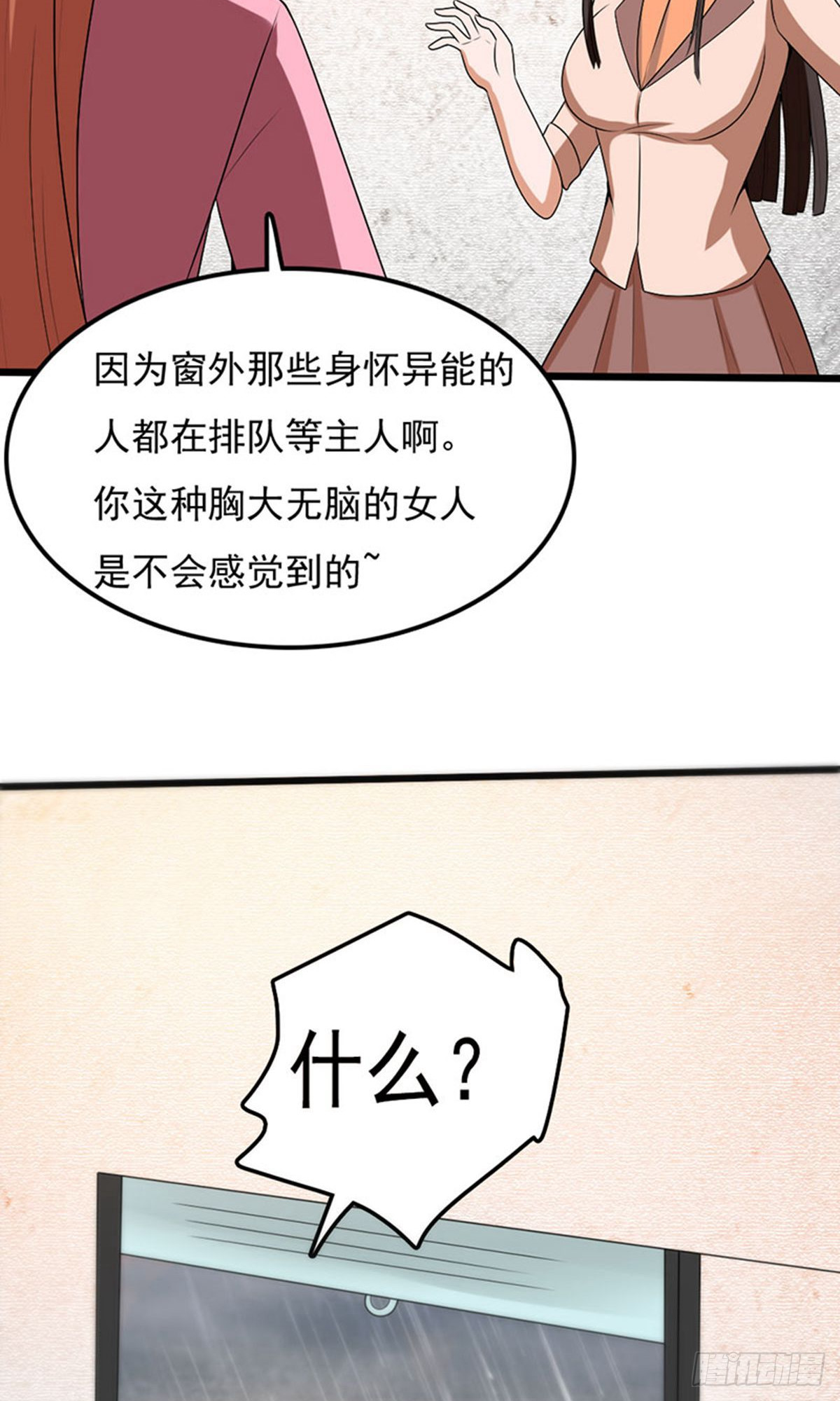 第2季第97话8