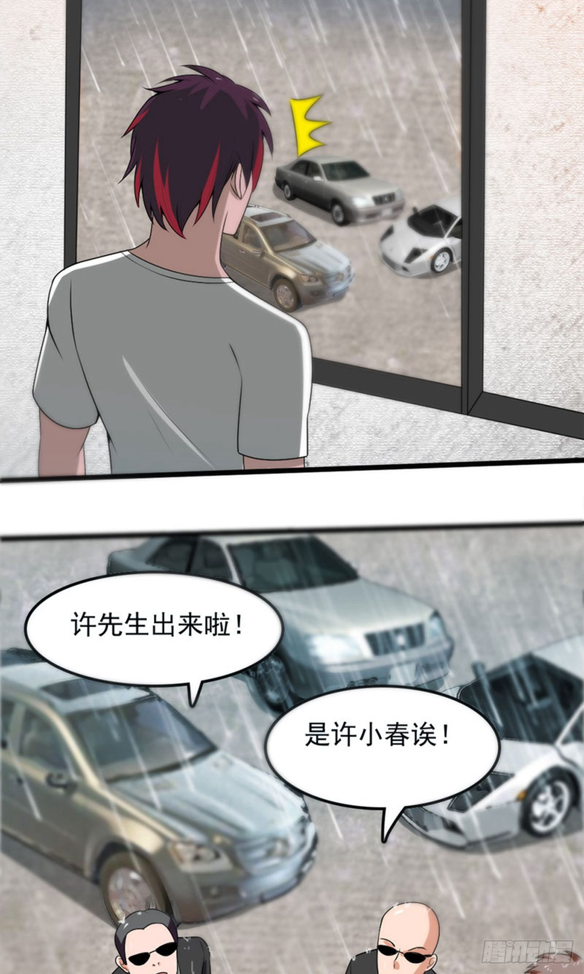第2季第97话9