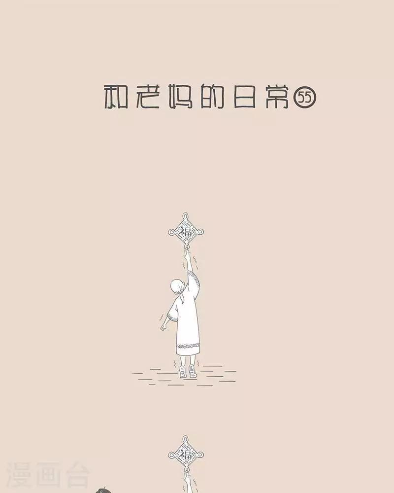 第49话 不喜欢干家务活0