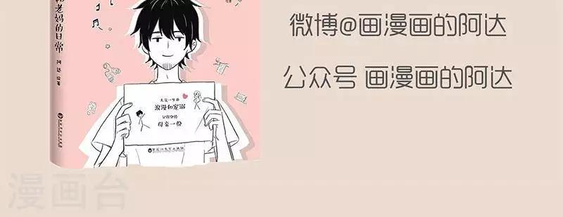 第49话 不喜欢干家务活5