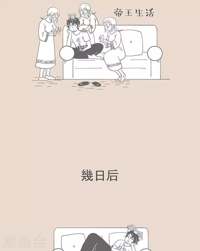 第56话 假期母子地位更迭史2