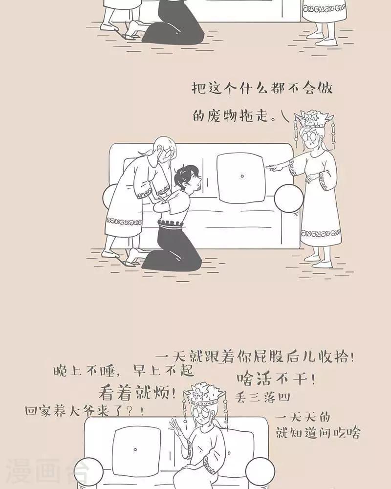 第56话 假期母子地位更迭史5