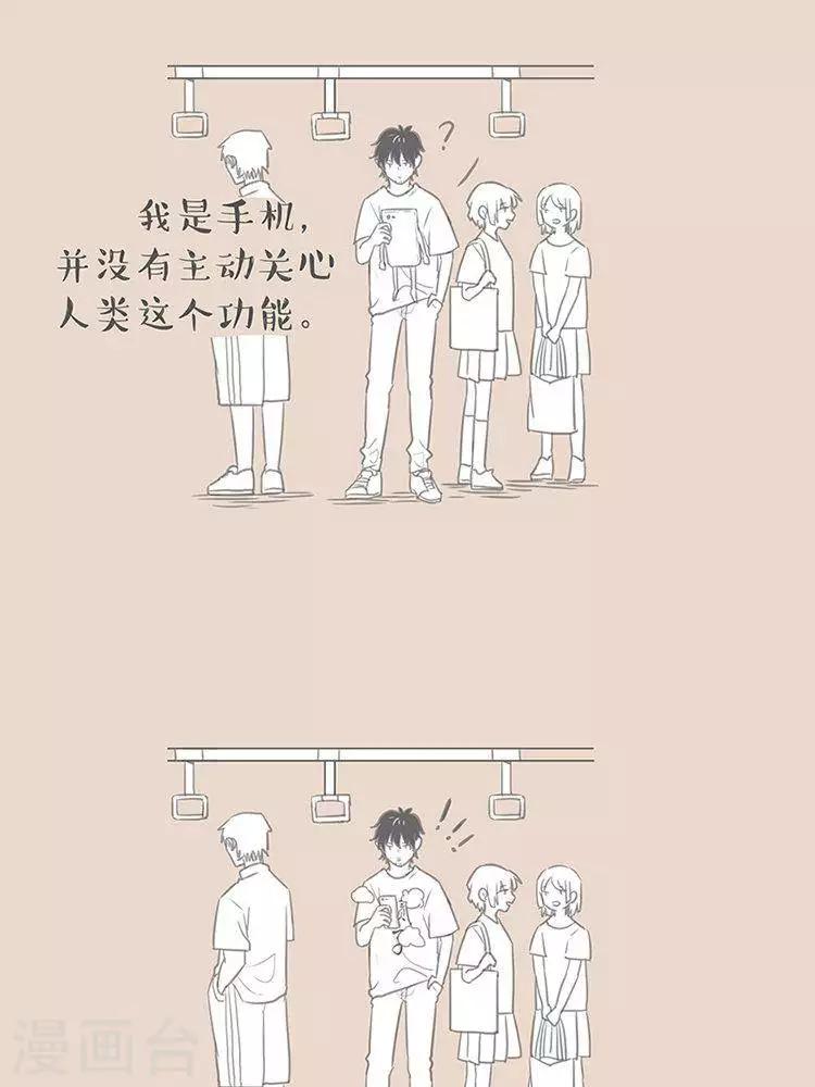 第76话 爱唠叨的手机5