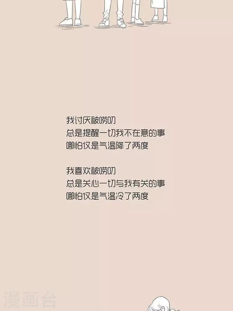 第76话 爱唠叨的手机6