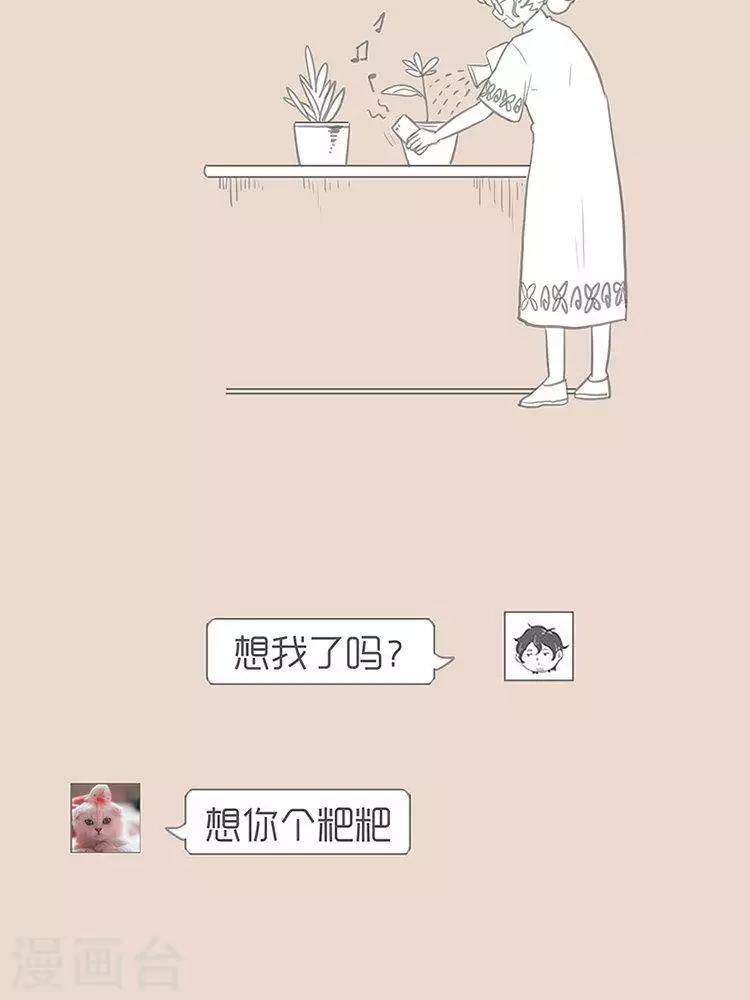 第76话 爱唠叨的手机7