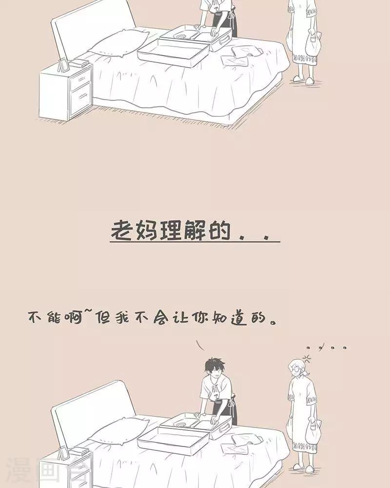 第78话 我说的和我妈理解的10