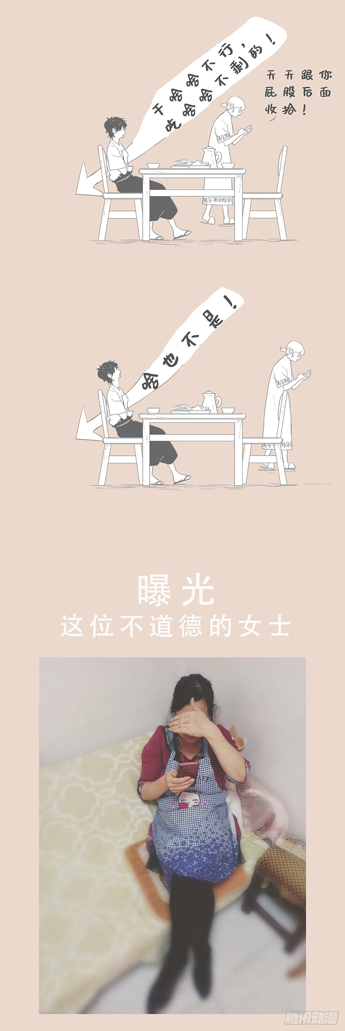 老妈和总裁小说7