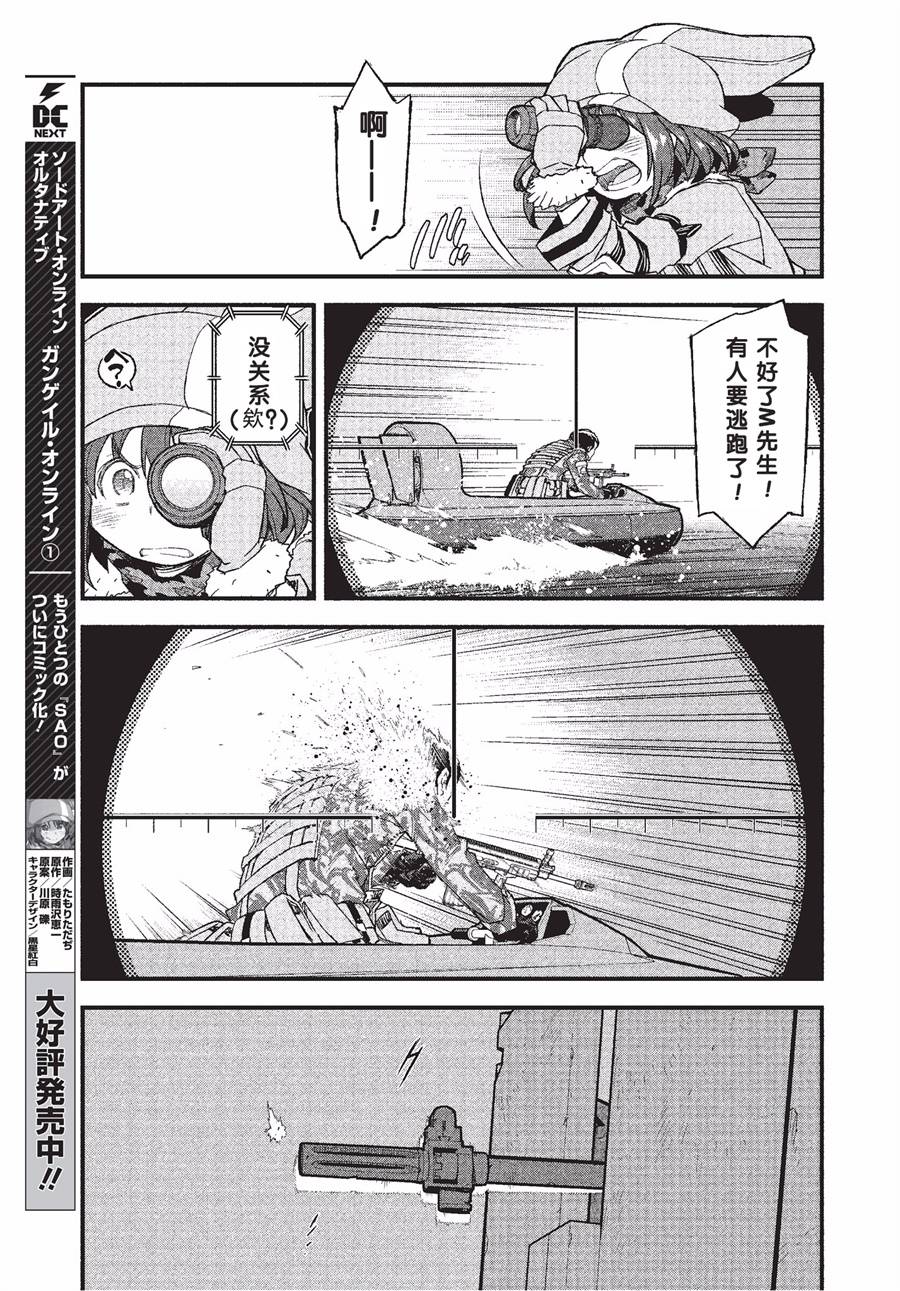 第11话7