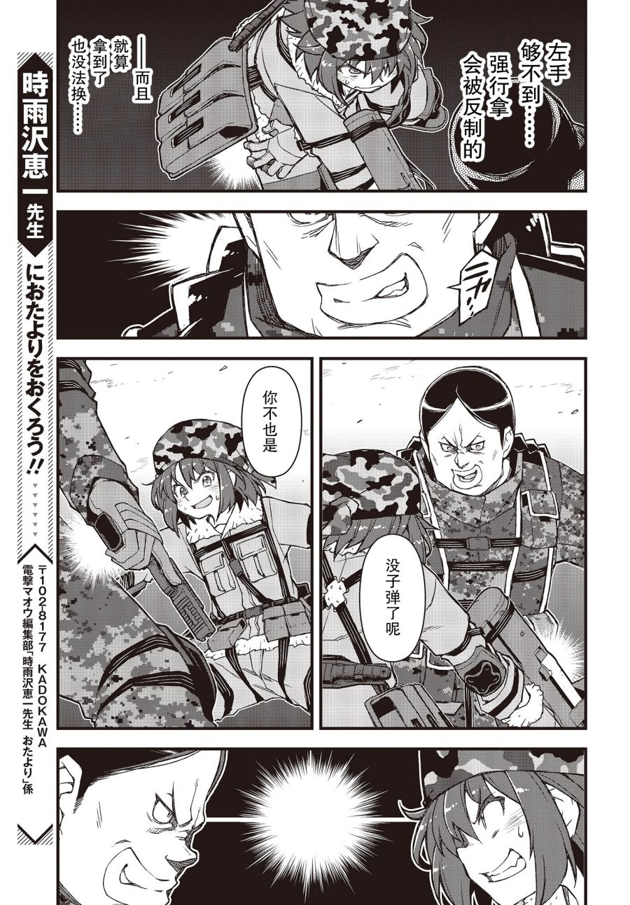 第23话10