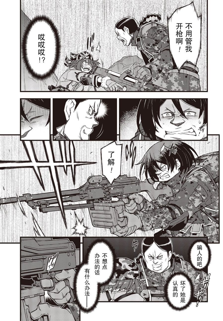 第23话12