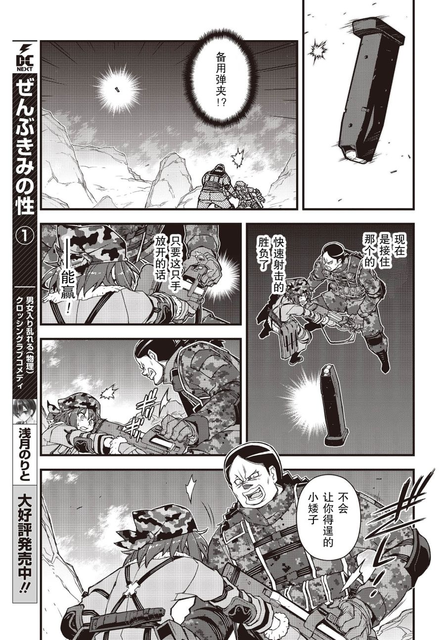 第23话16