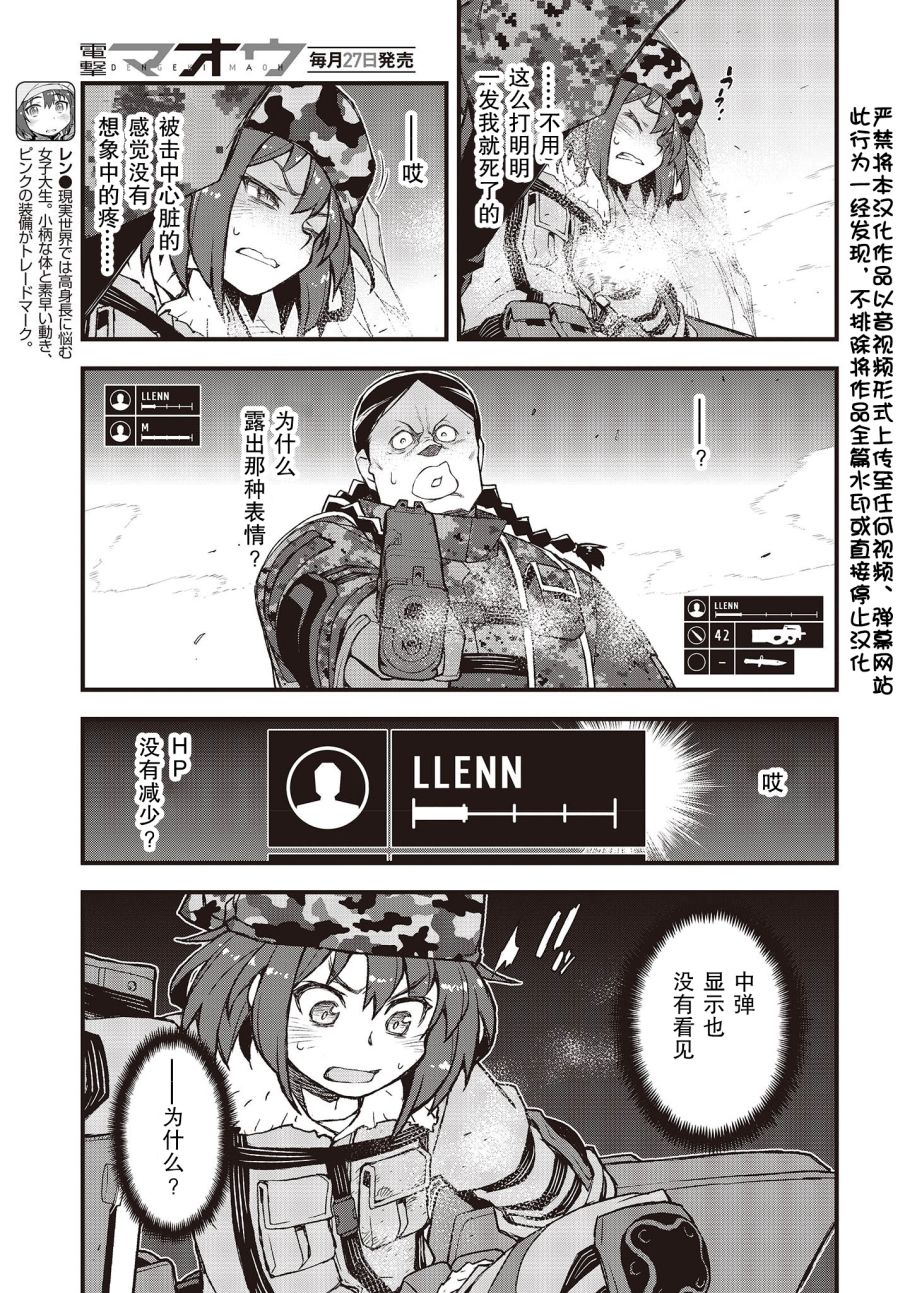 第23话2