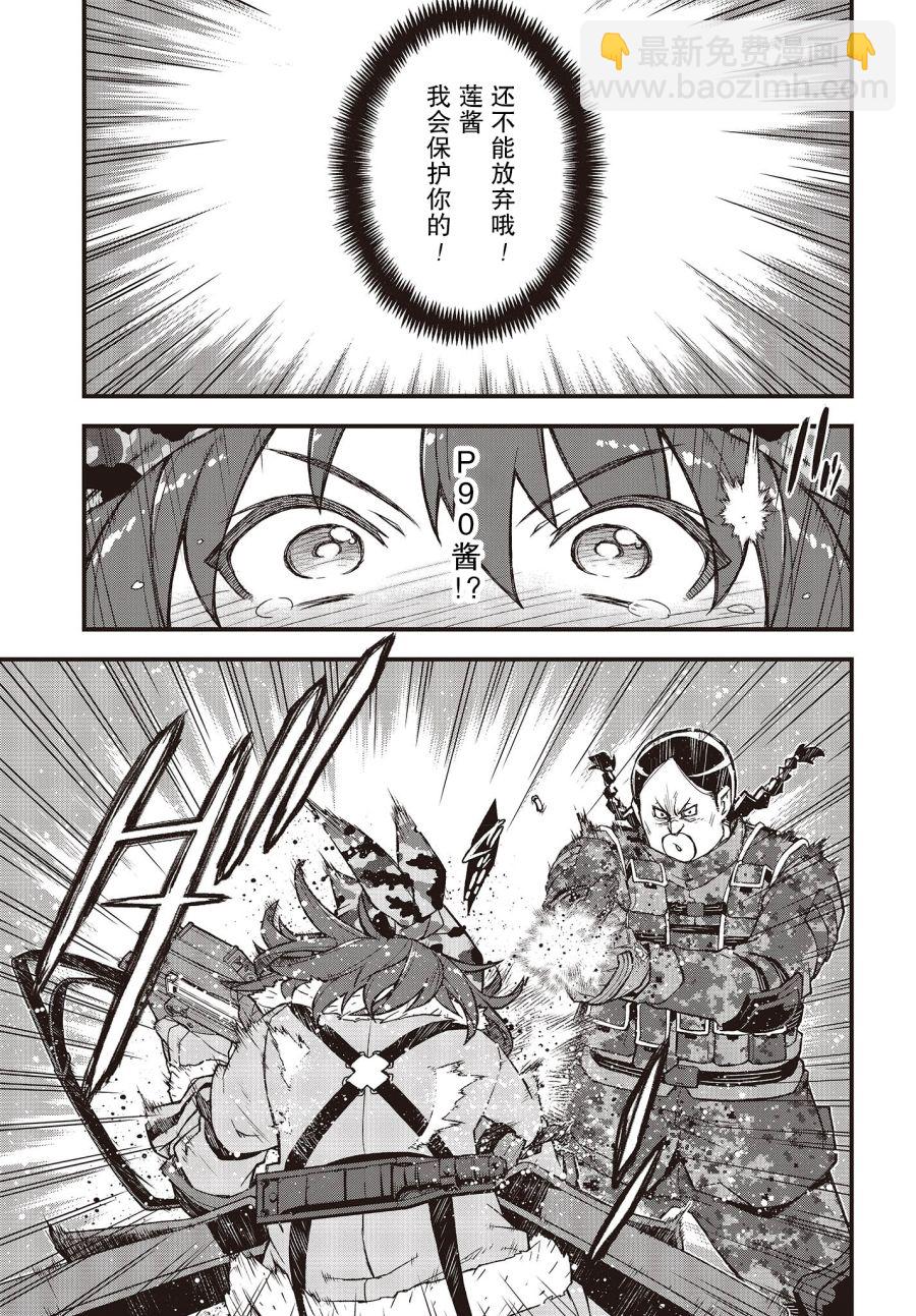 第23话20