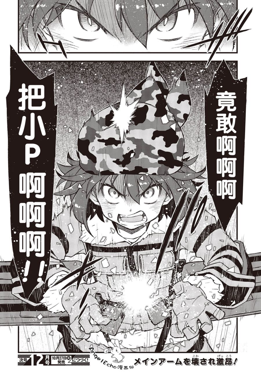 第23话23