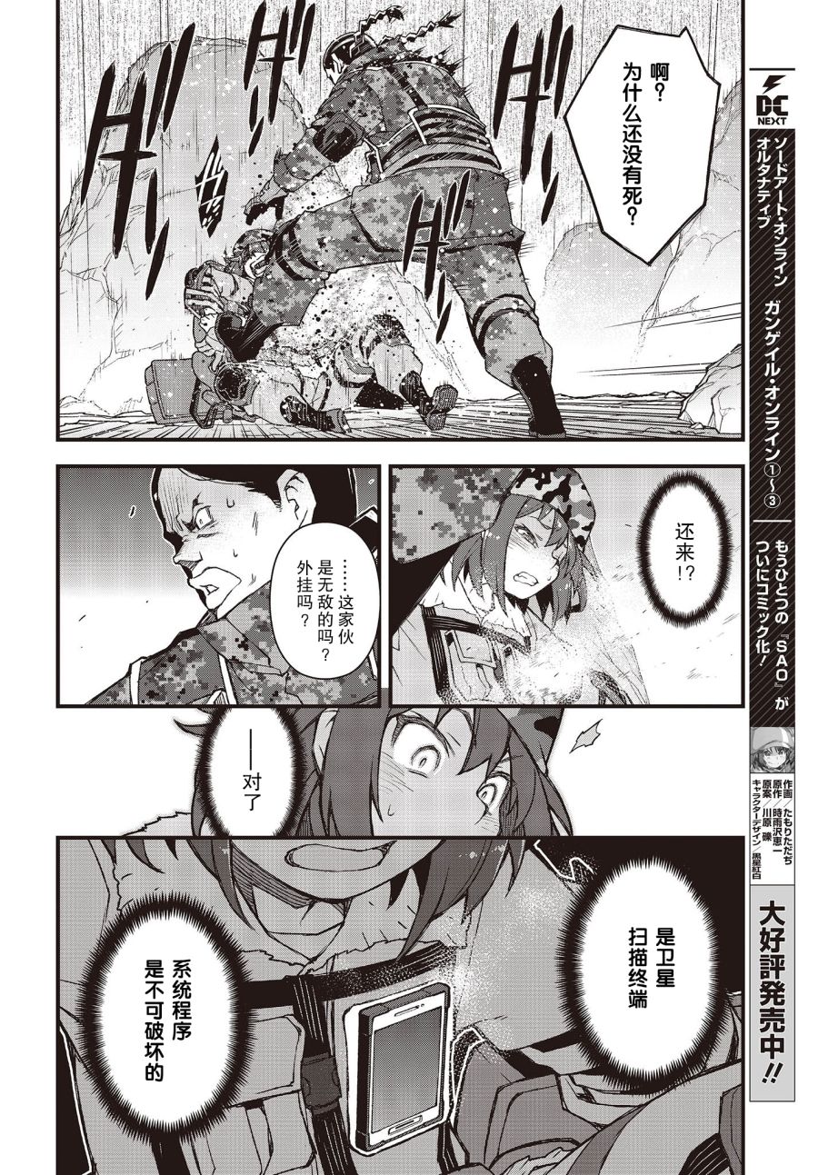 第23话3