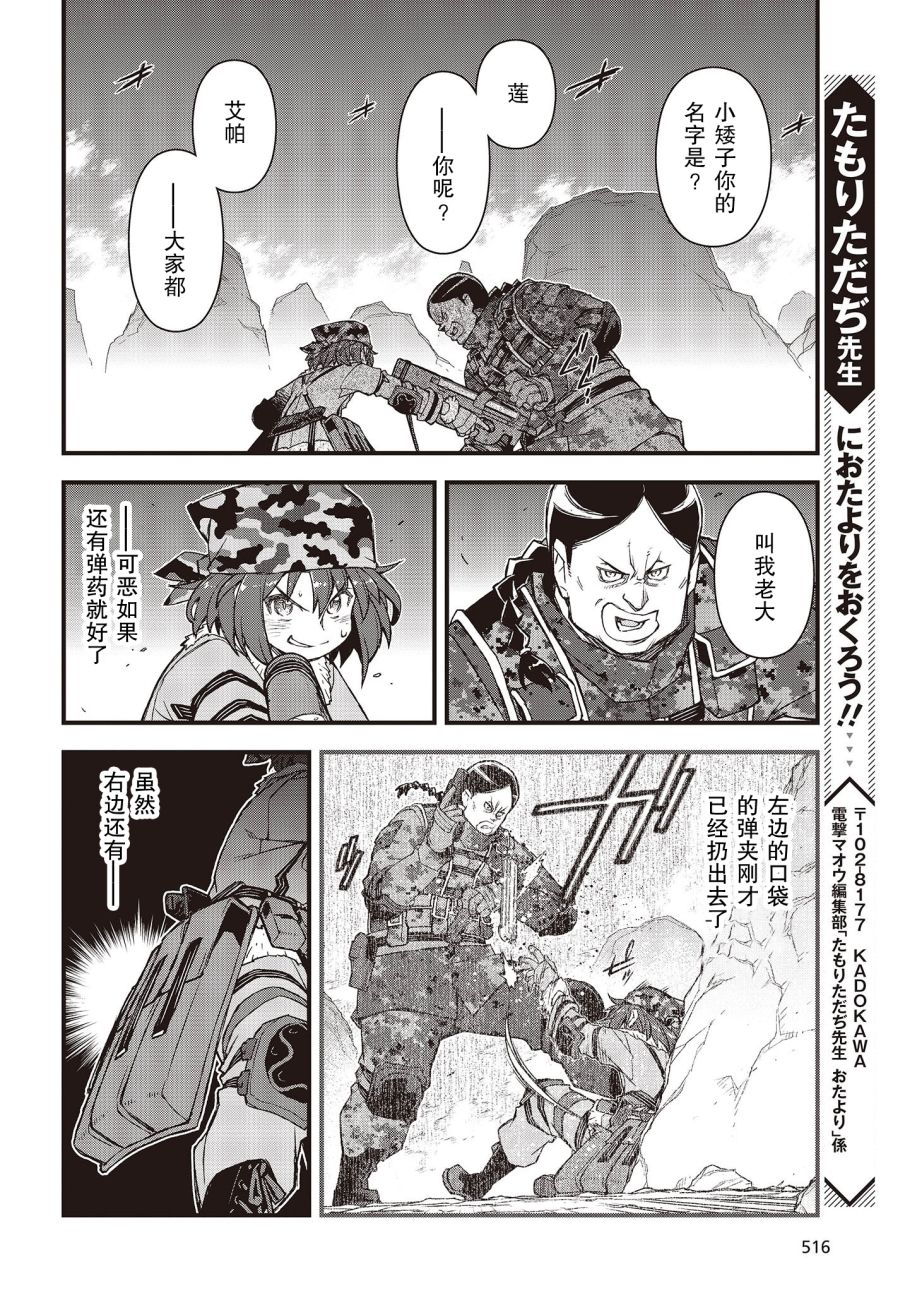 第23话9