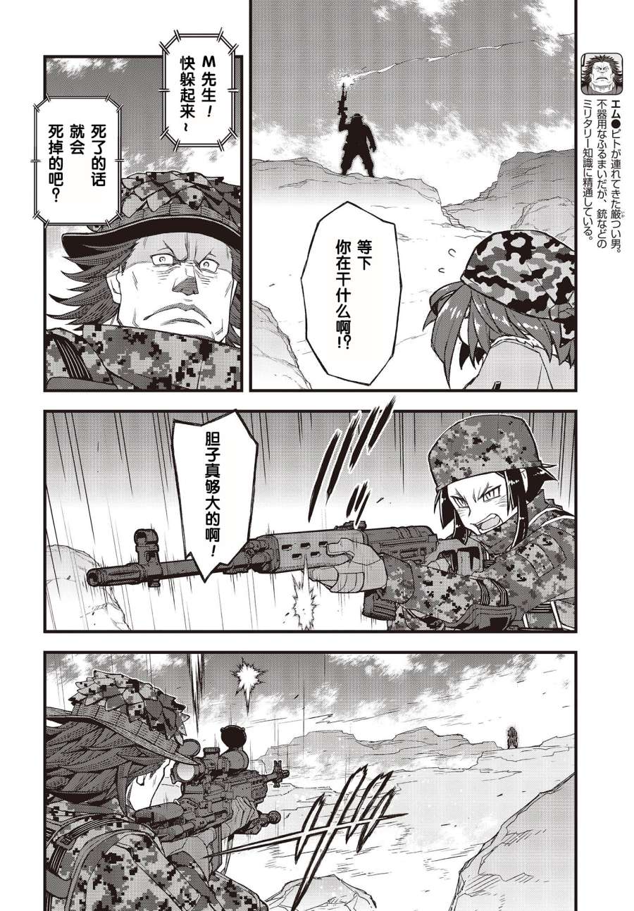 第24话12