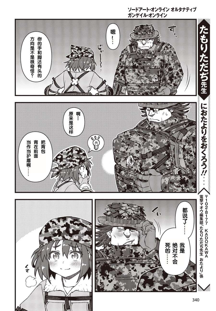第24话19
