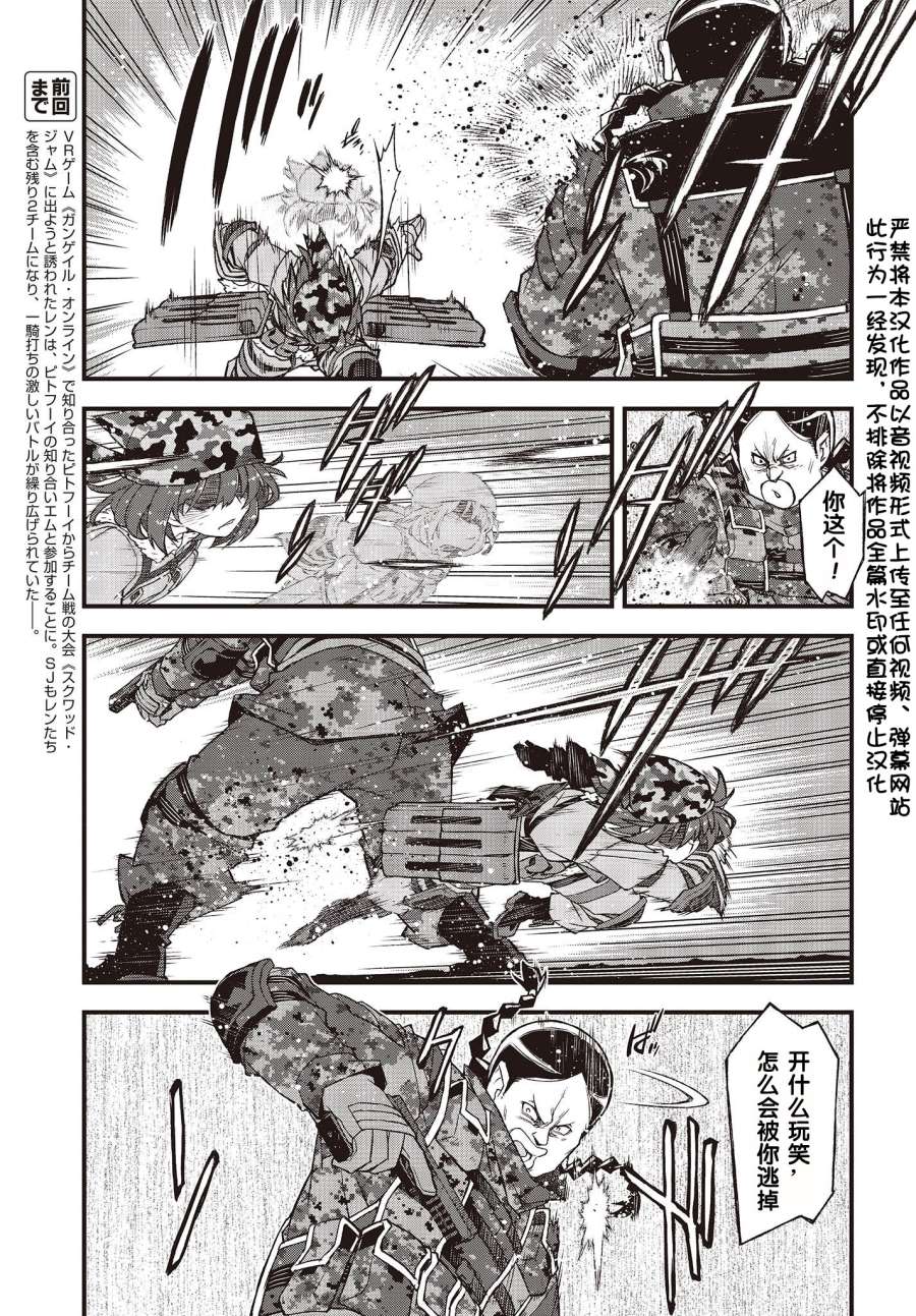 第24话2