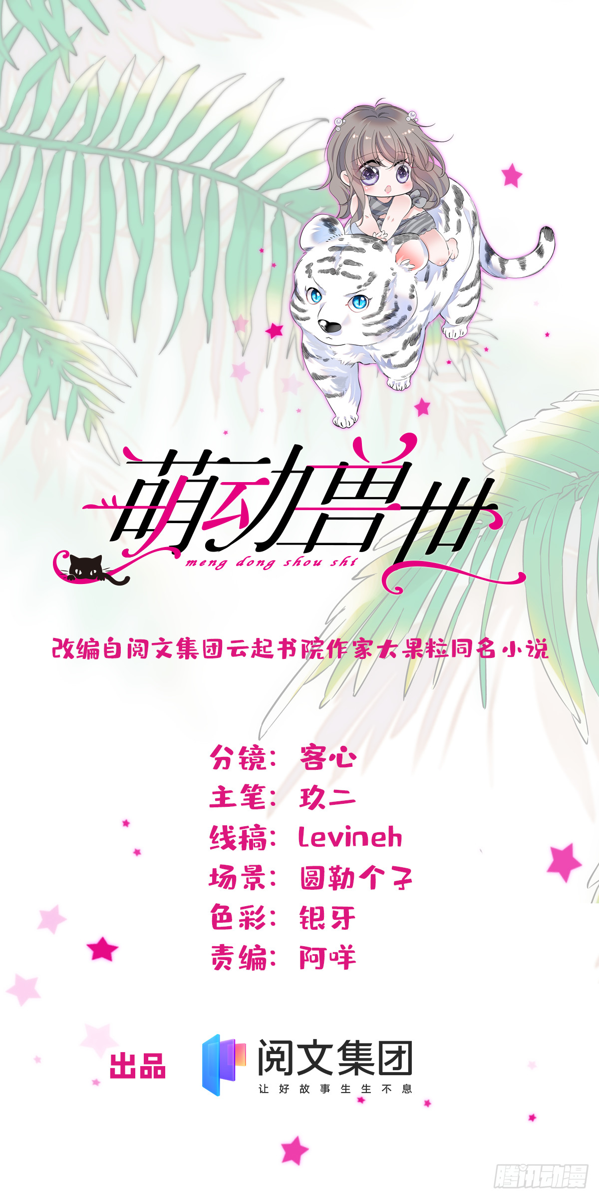 06 有秘密的小雌性0