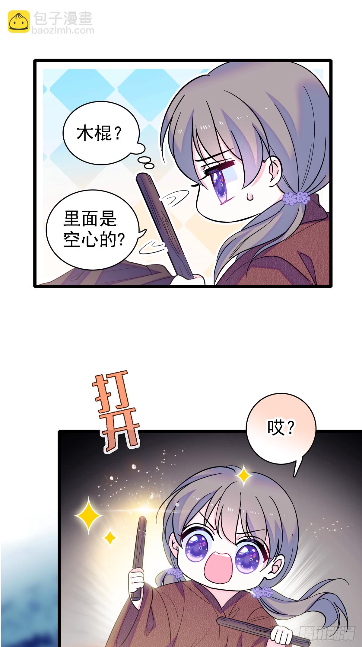 06 有秘密的小雌性1