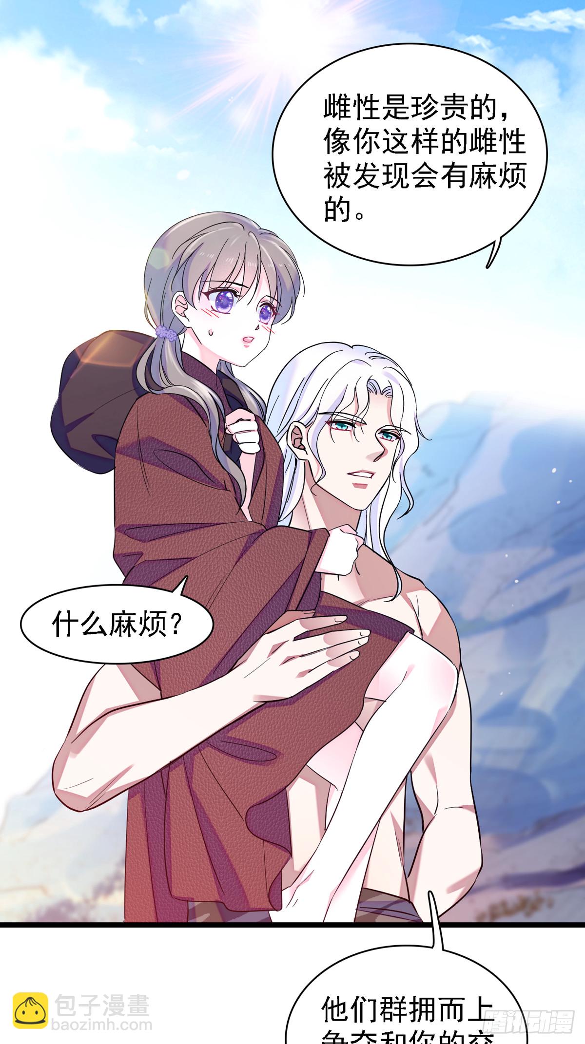 06 有秘密的小雌性14