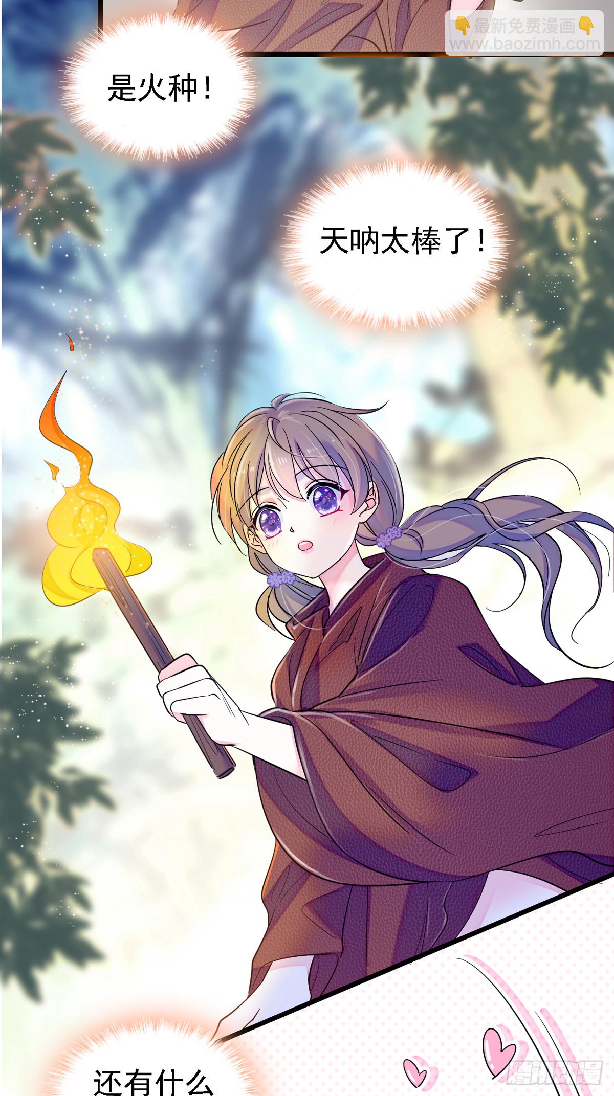 06 有秘密的小雌性2