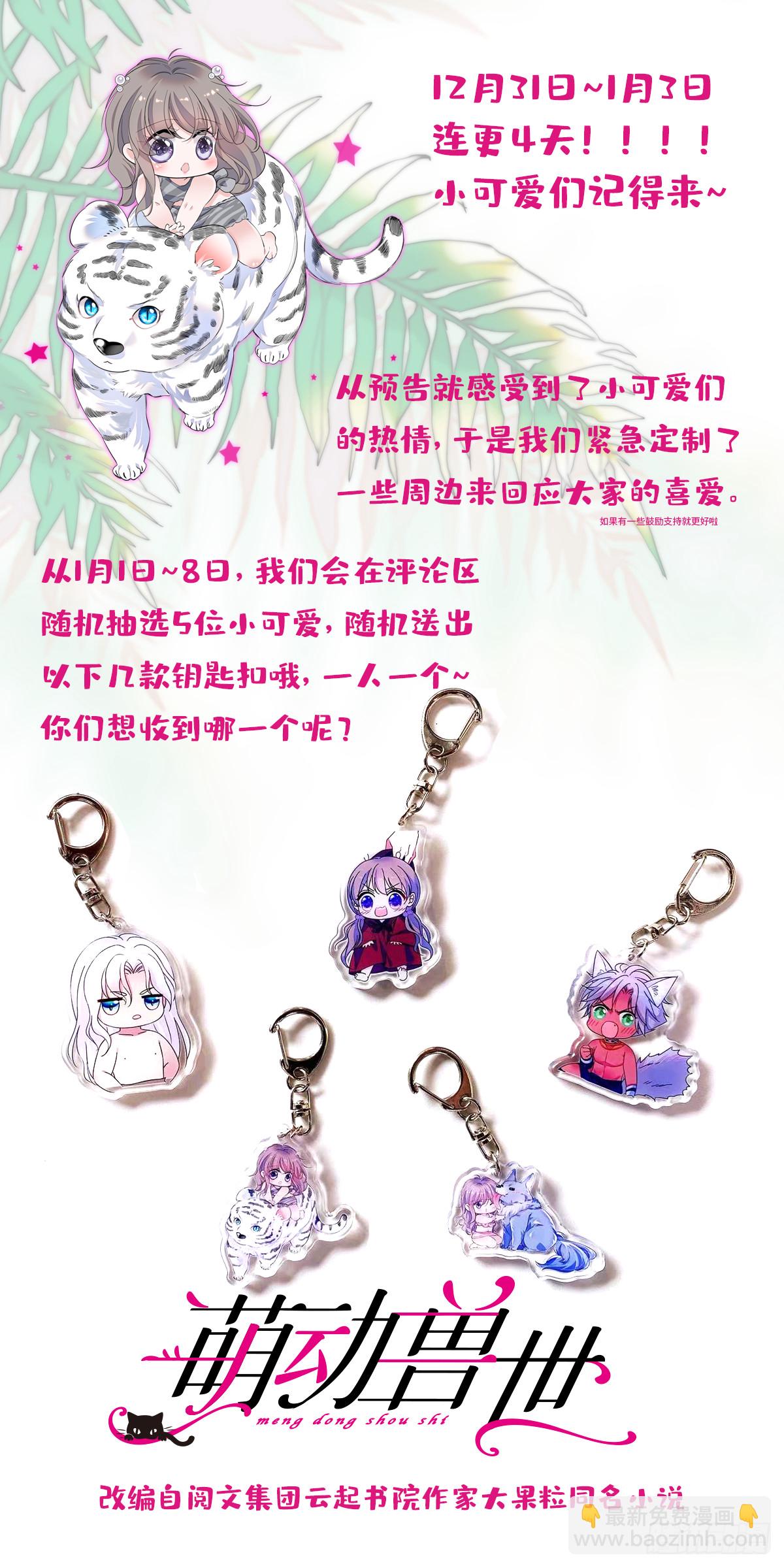 06 有秘密的小雌性26