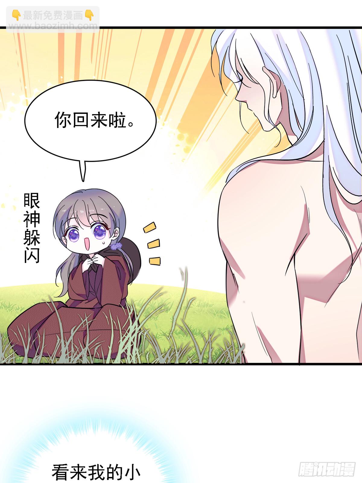 06 有秘密的小雌性6