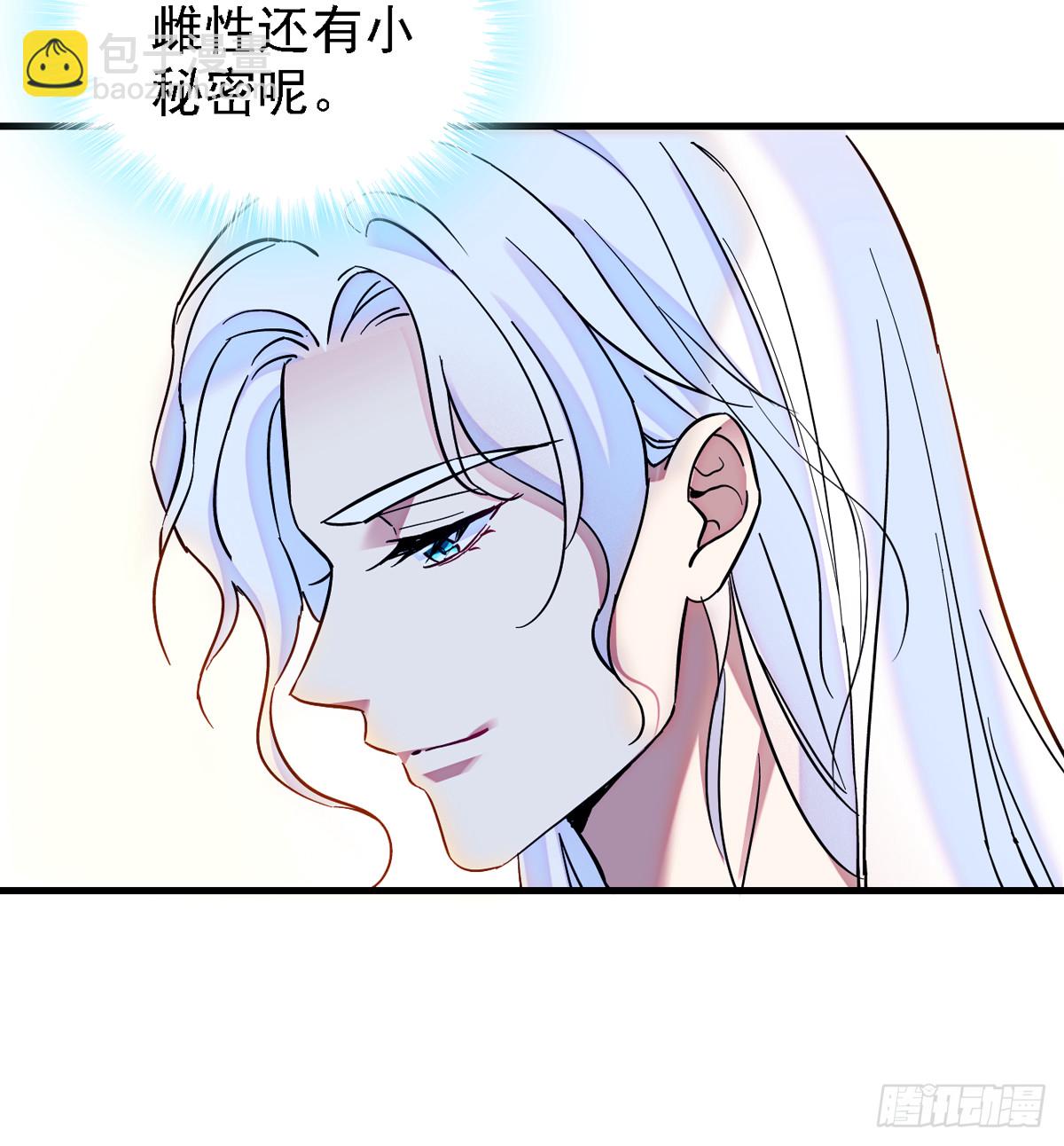 06 有秘密的小雌性7