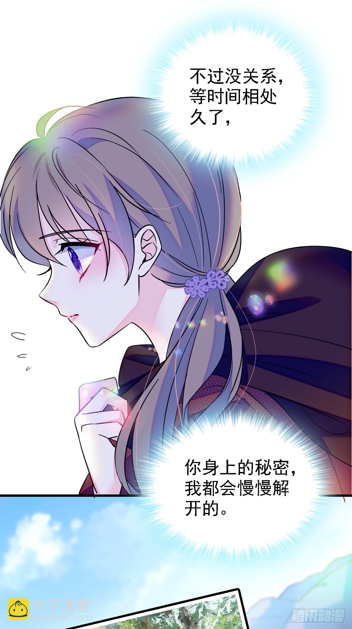06 有秘密的小雌性8