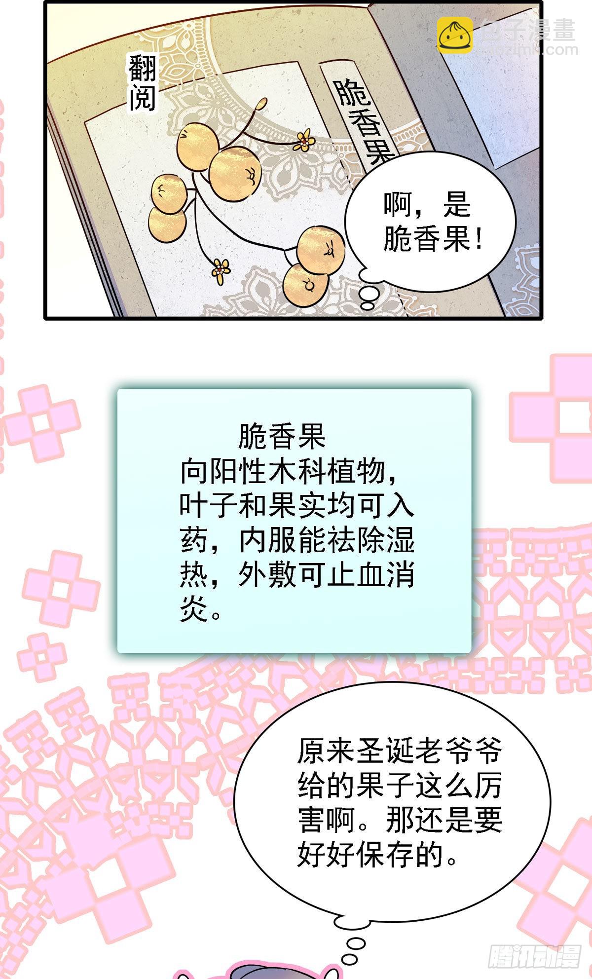 09 生吃？18