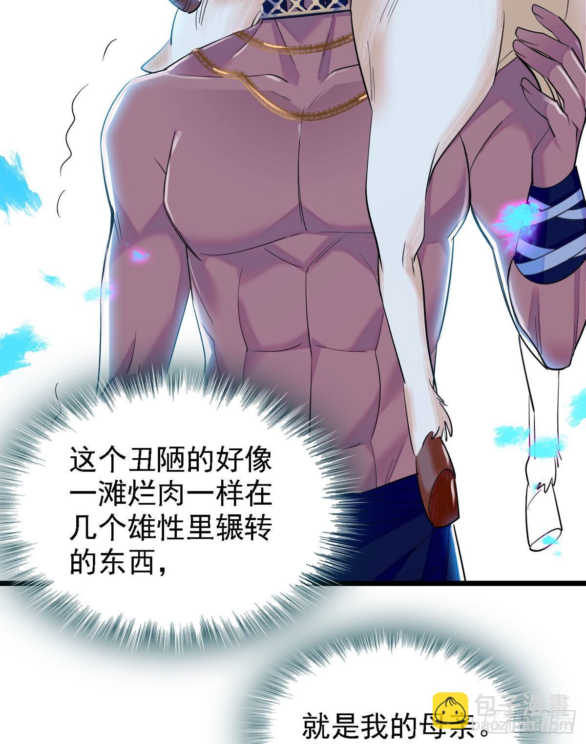 09 生吃？3