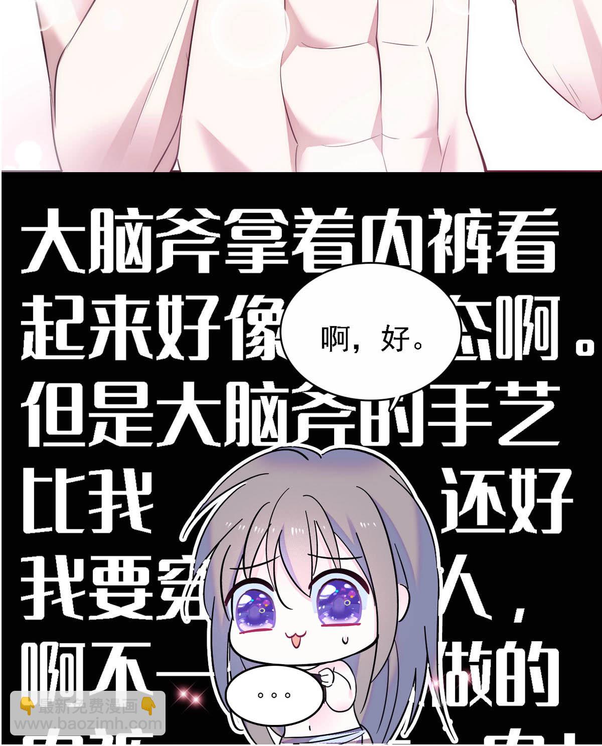 11 手艺达人？！29