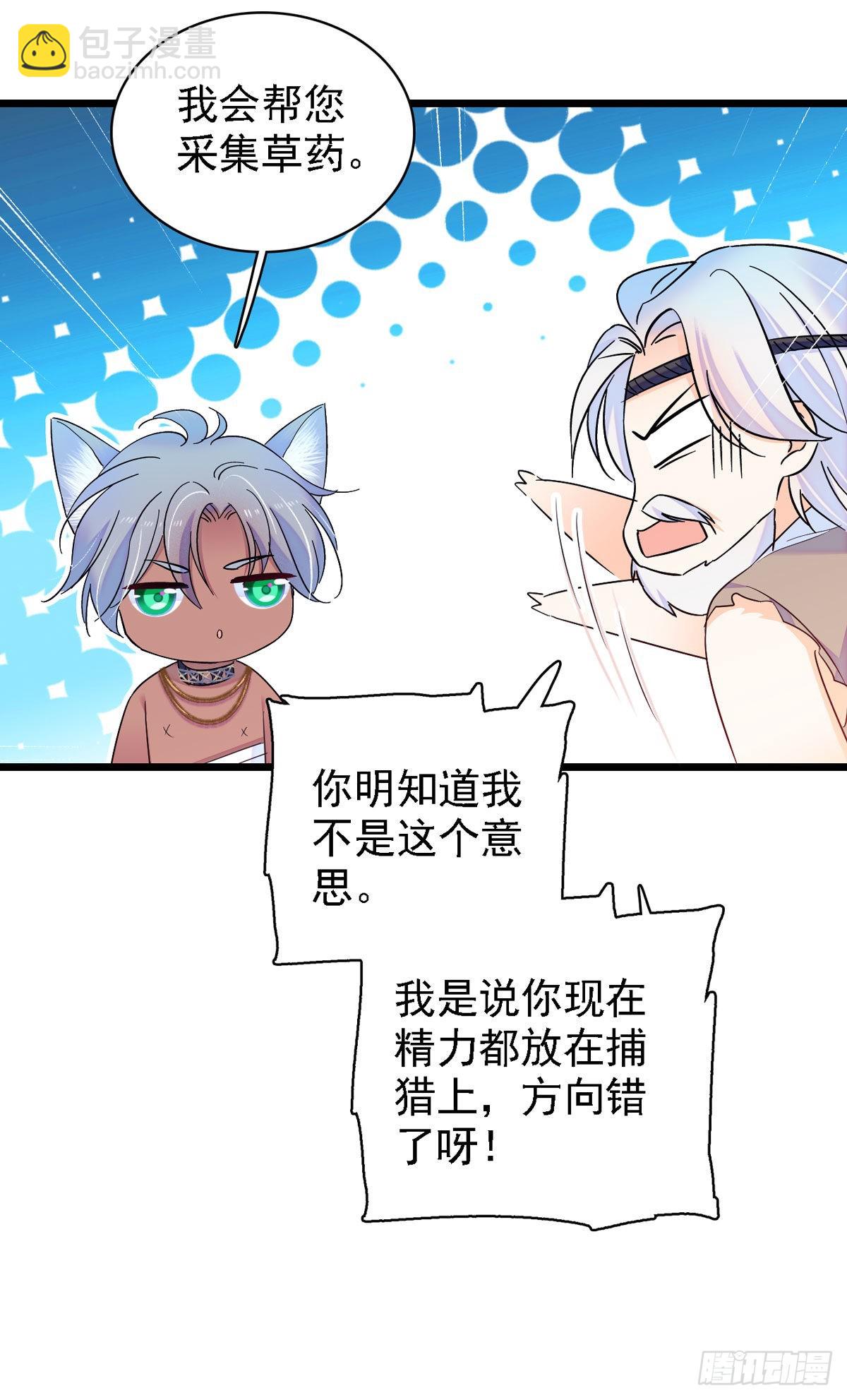 11 手艺达人？！3