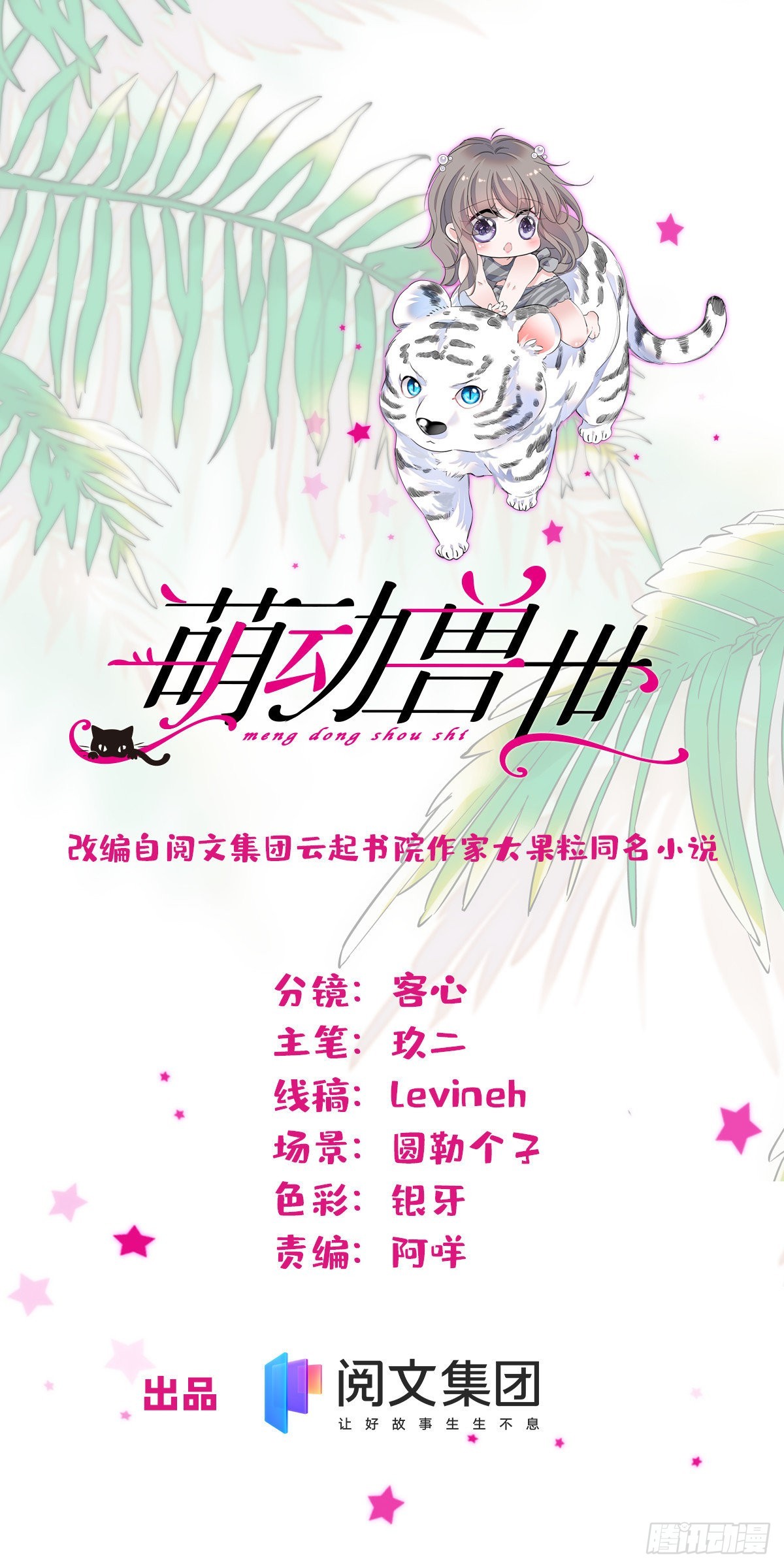 14 霜云的小心思0