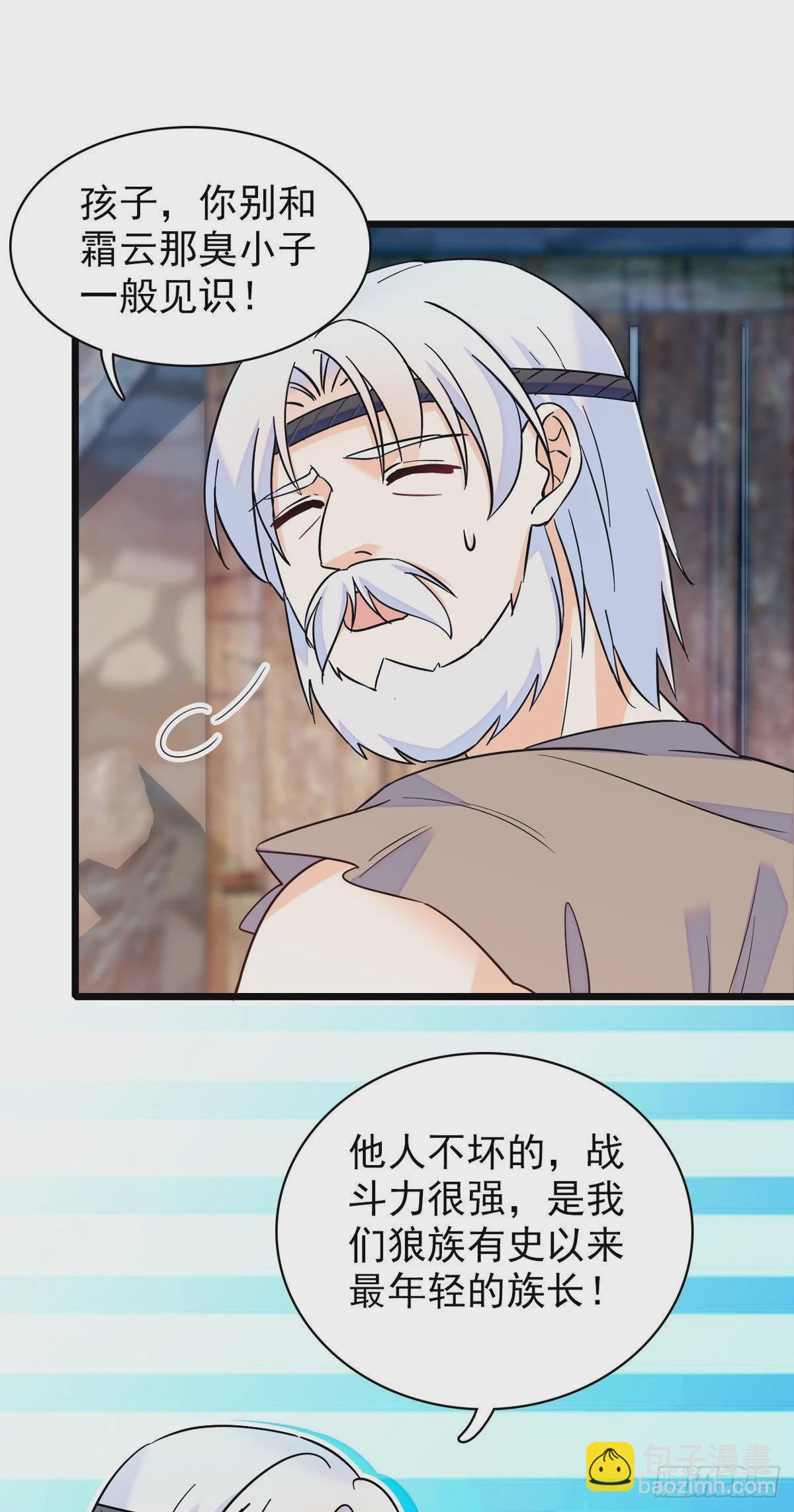 14 霜云的小心思1