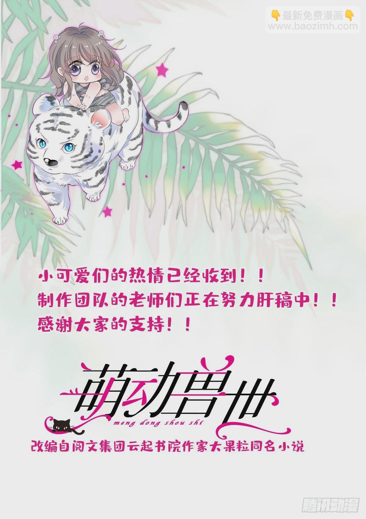 14 霜云的小心思18