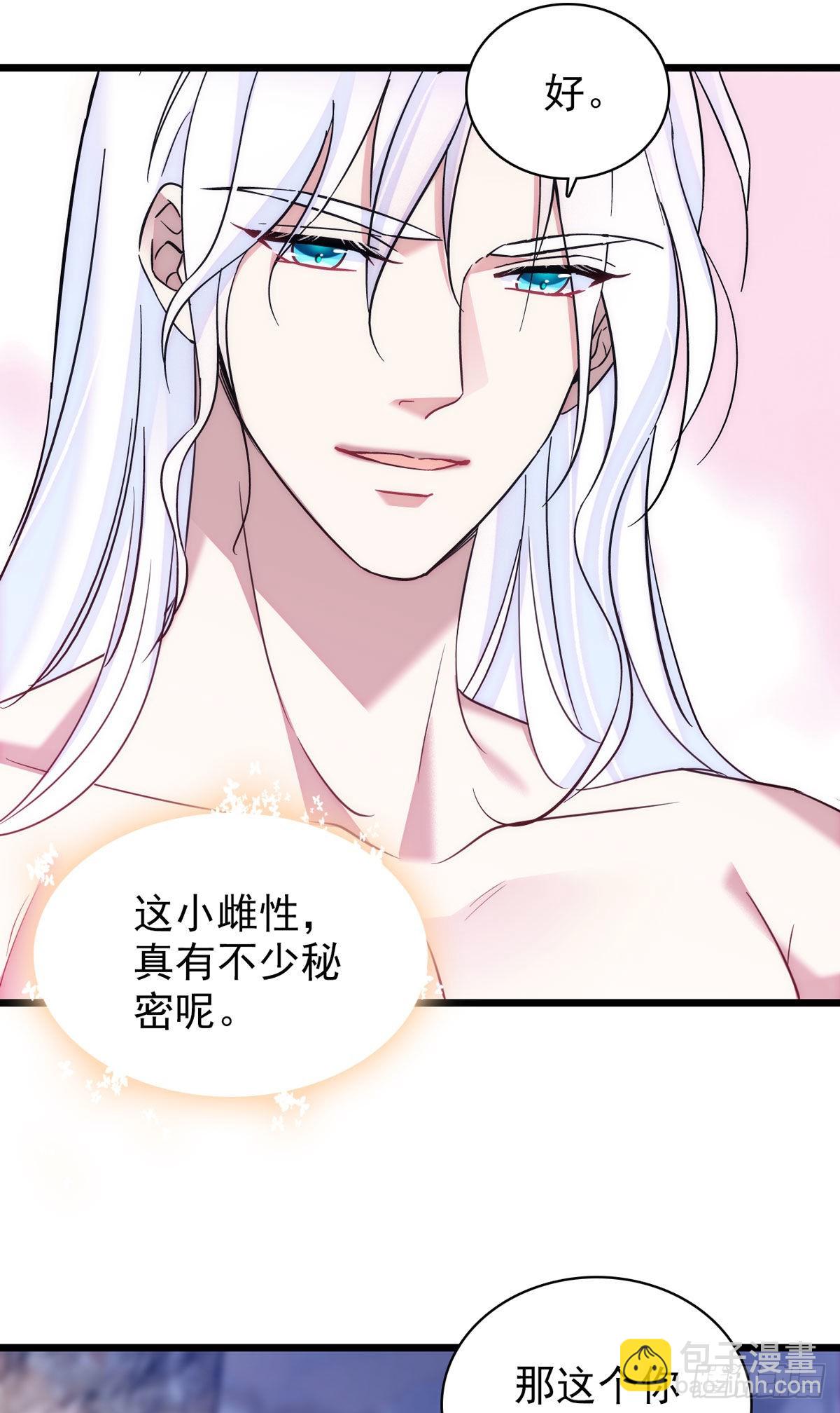 14 霜云的小心思7