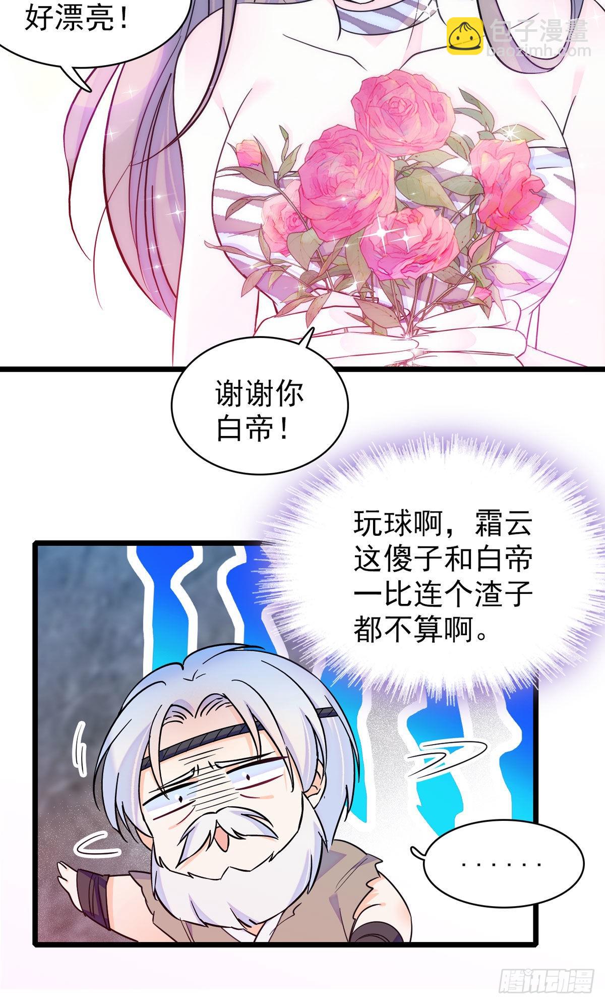 14 霜云的小心思9