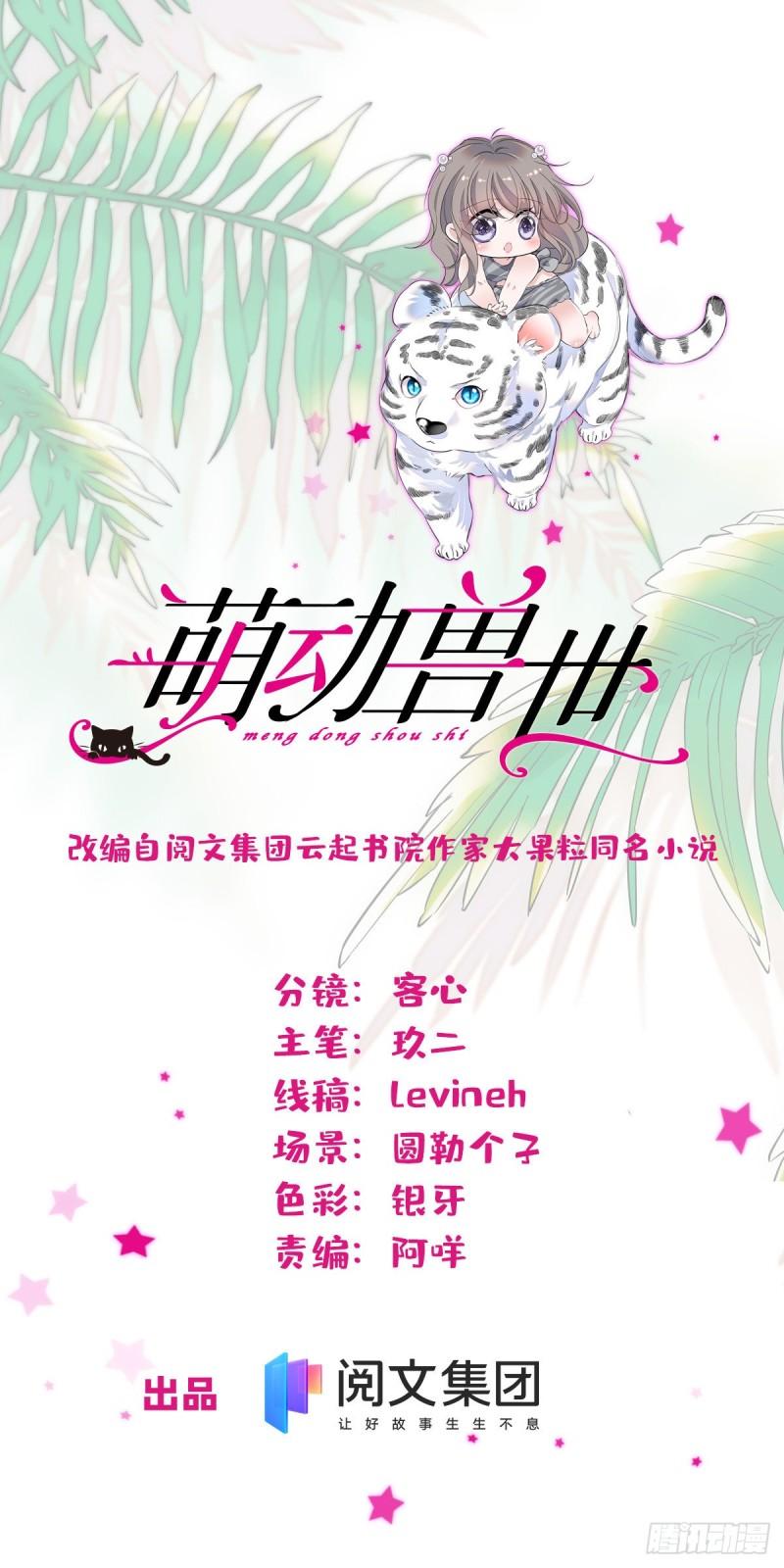 32 阴谋的味道0