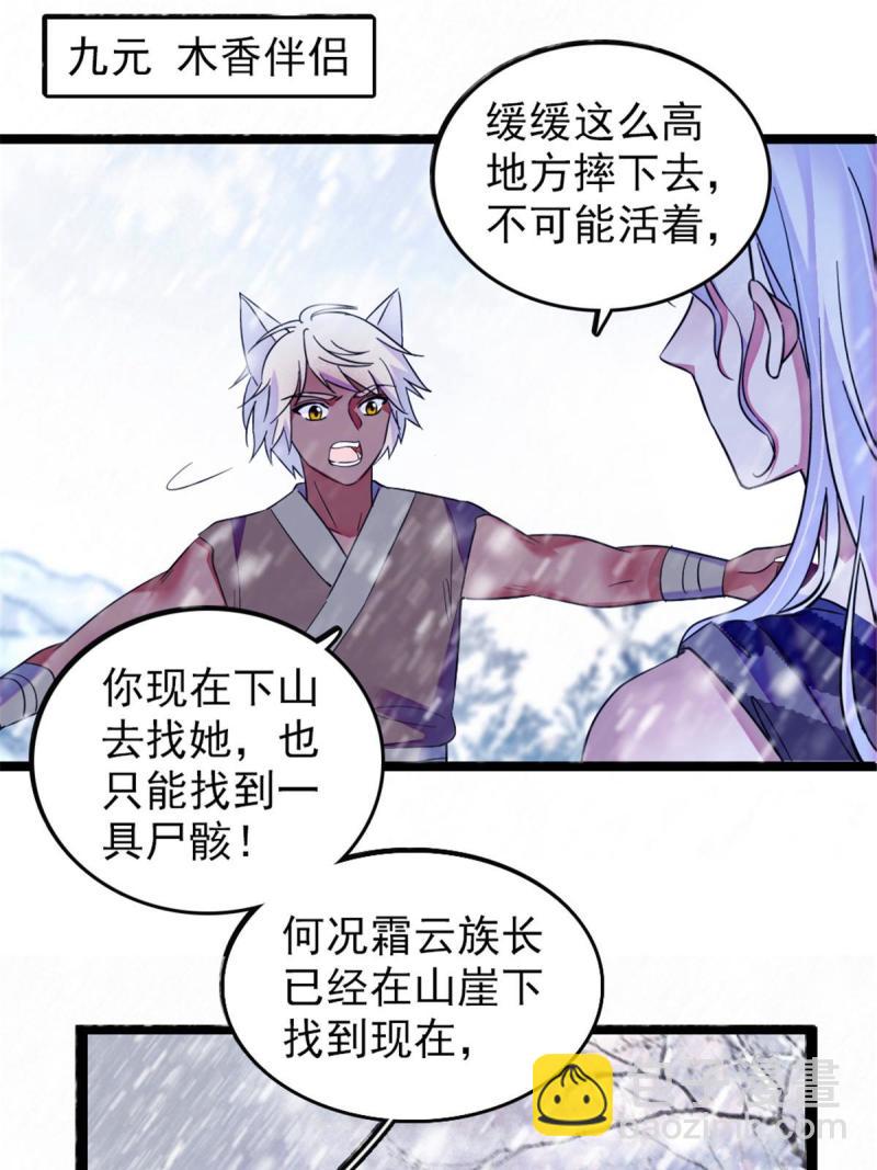 45 雪地里的男人56